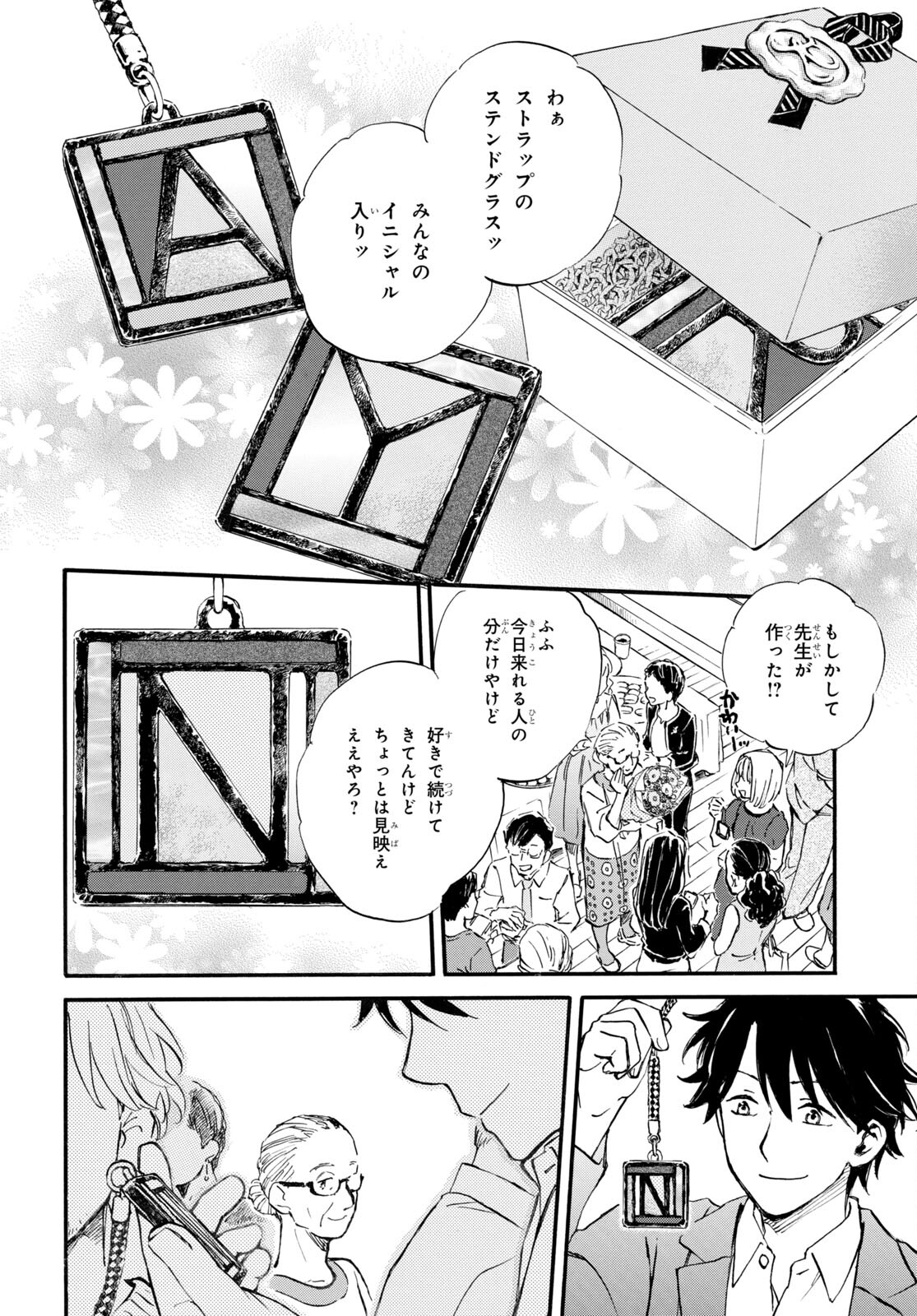 DEAIMON - raw - Chapter 72 - https://jpdd.ccdd.to/JPDD/deaimon/212674/d0tlkhkno3w.jpg