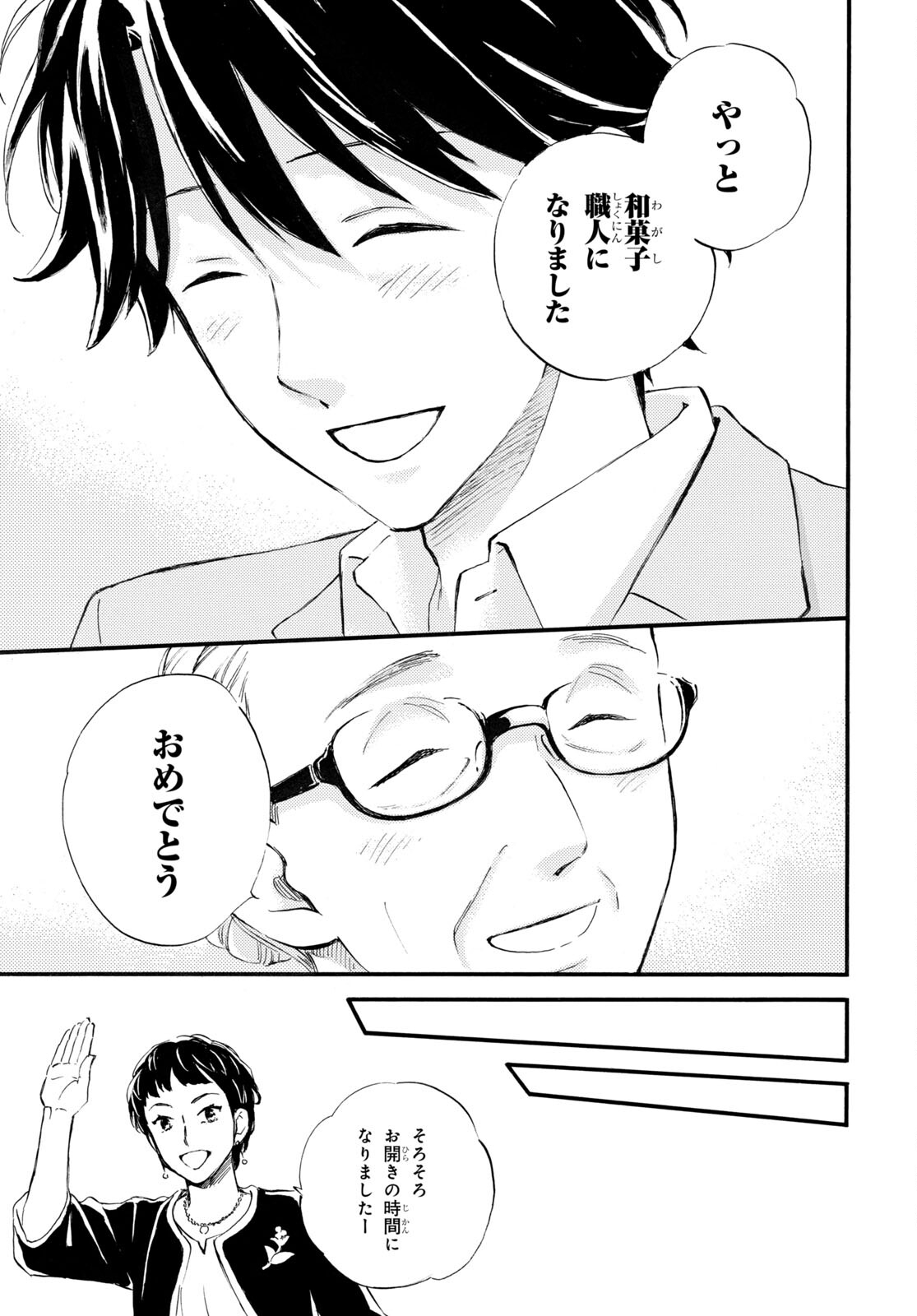DEAIMON - raw - Chapter 72 - https://jpdd.ccdd.to/JPDD/deaimon/212674/ddlozry4ejx.jpg