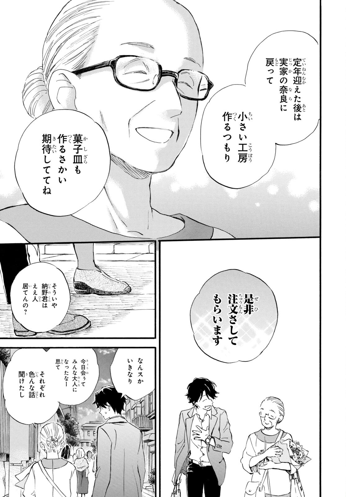 DEAIMON - raw - Chapter 72 - https://jpdd.ccdd.to/JPDD/deaimon/212674/dz1ayveej33.jpg