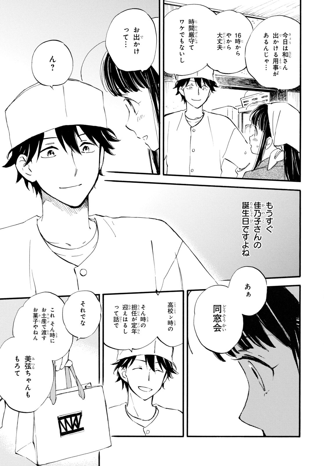 DEAIMON - raw - Chapter 72 - https://jpdd.ccdd.to/JPDD/deaimon/212674/ing1jp1zprb.jpg