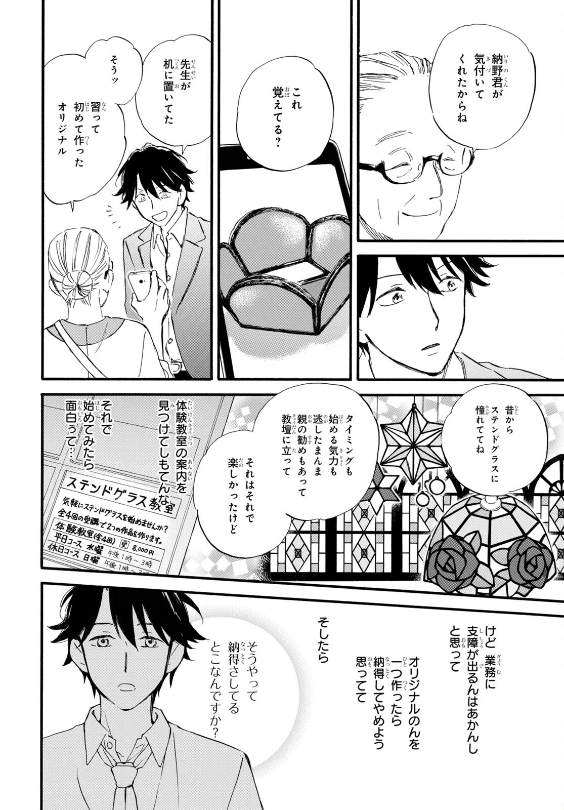 DEAIMON - raw - Chapter 72 - https://jpdd.ccdd.to/JPDD/deaimon/212674/jpd5lxitjh4.jpg