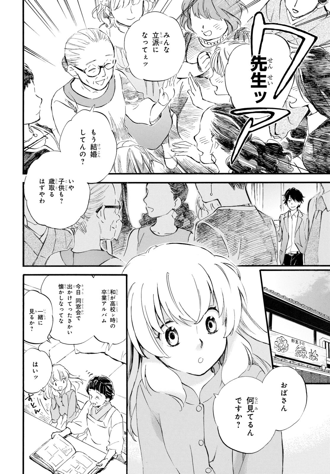 DEAIMON - raw - Chapter 72 - https://jpdd.ccdd.to/JPDD/deaimon/212674/mzpy0xowzfj.jpg