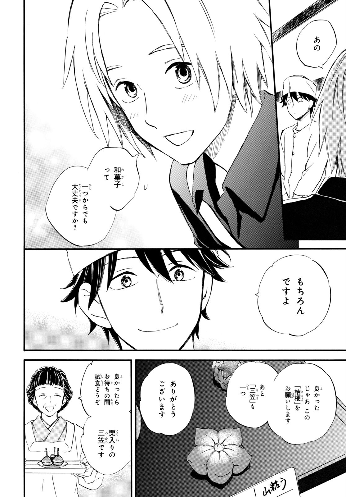 DEAIMON - raw - Chapter 72 - https://jpdd.ccdd.to/JPDD/deaimon/212674/pqbkpog3n3i.jpg