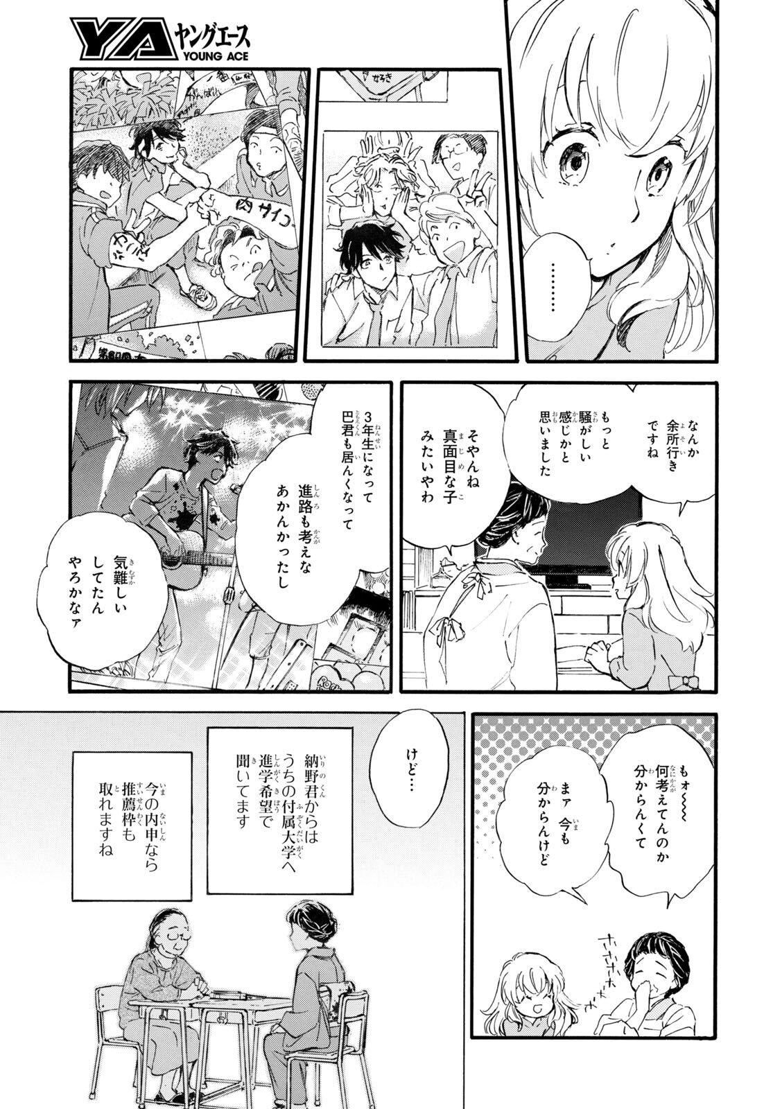DEAIMON - raw - Chapter 72 - https://jpdd.ccdd.to/JPDD/deaimon/212674/qivowuyrhaj.jpg