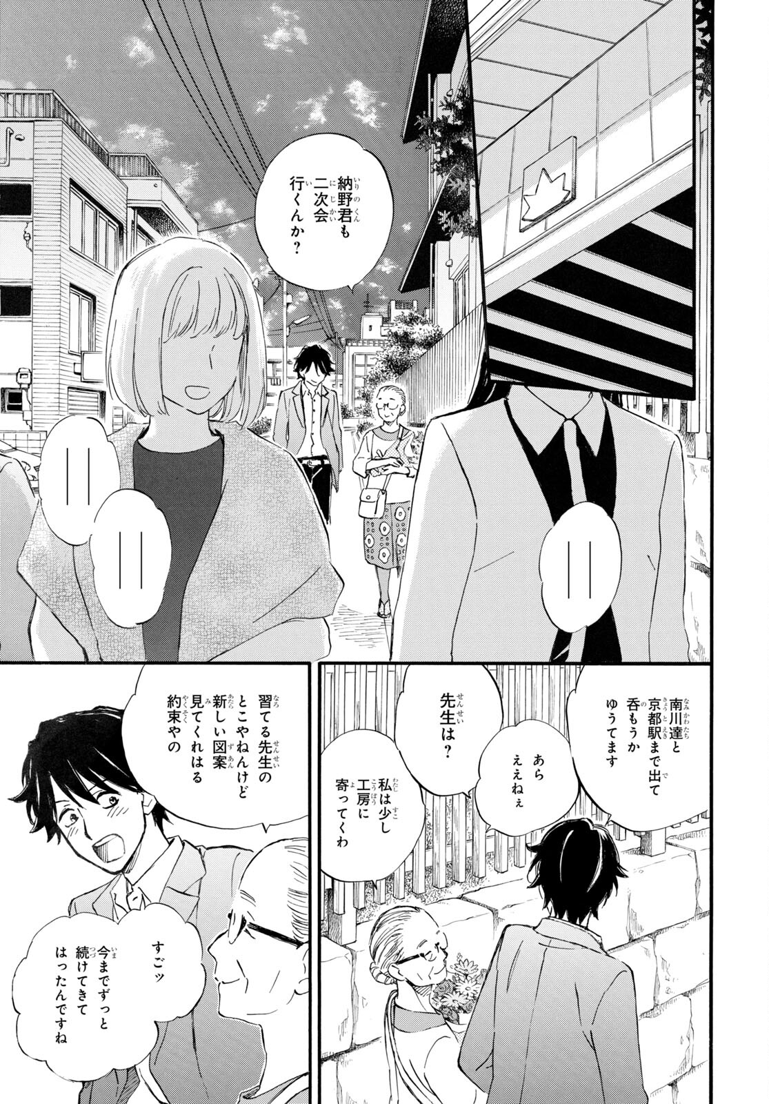 DEAIMON - raw - Chapter 72 - https://jpdd.ccdd.to/JPDD/deaimon/212674/rb140u2qlvu.jpg