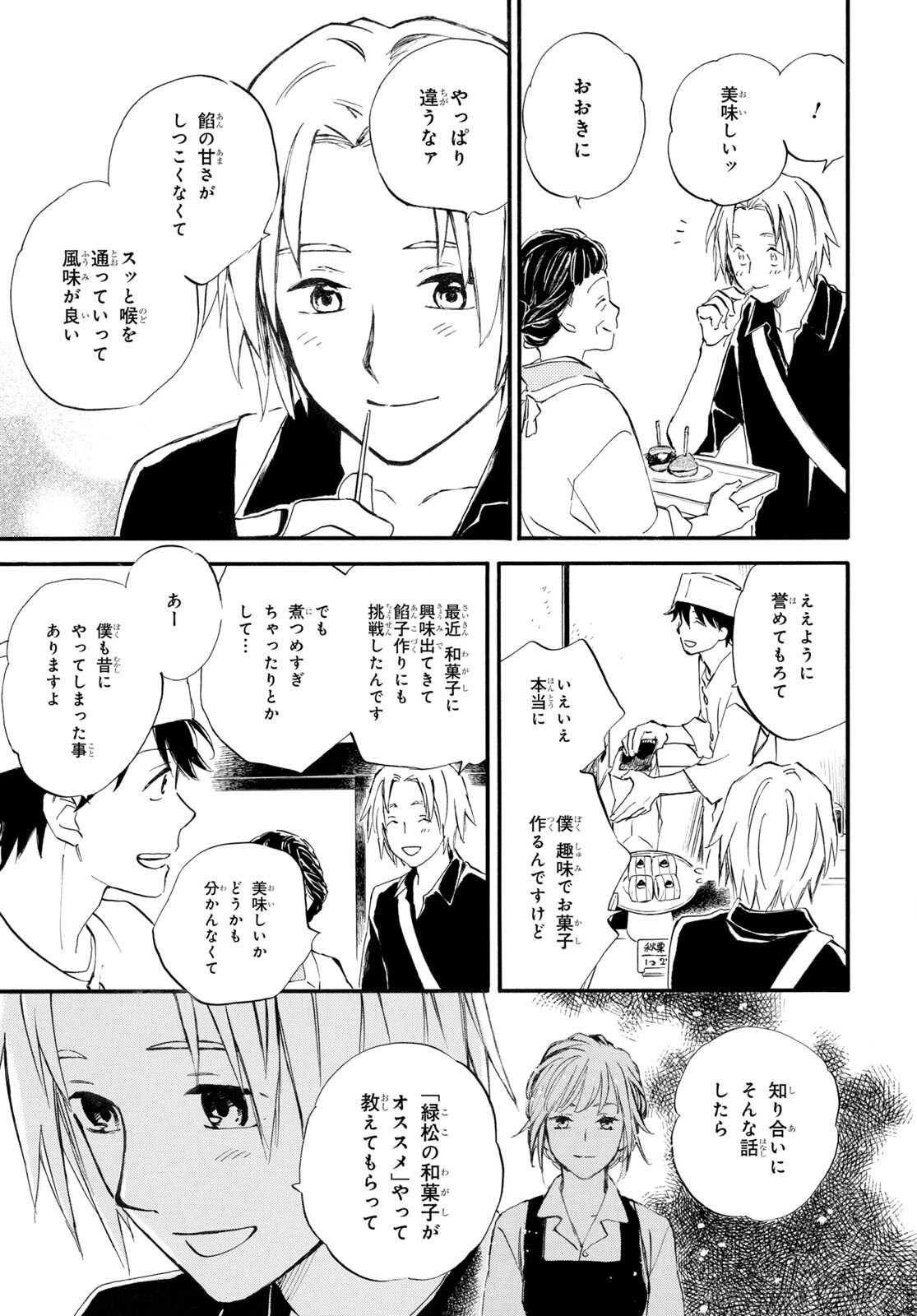 DEAIMON - raw - Chapter 72 - https://jpdd.ccdd.to/JPDD/deaimon/212674/rpknkygknwb.jpg