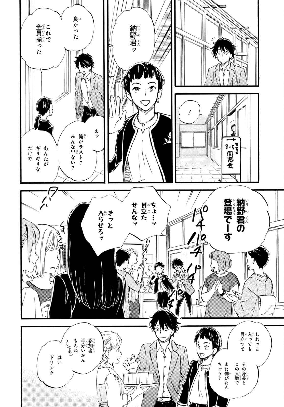 DEAIMON - raw - Chapter 72 - https://jpdd.ccdd.to/JPDD/deaimon/212674/t3ljxepoq4b.jpg