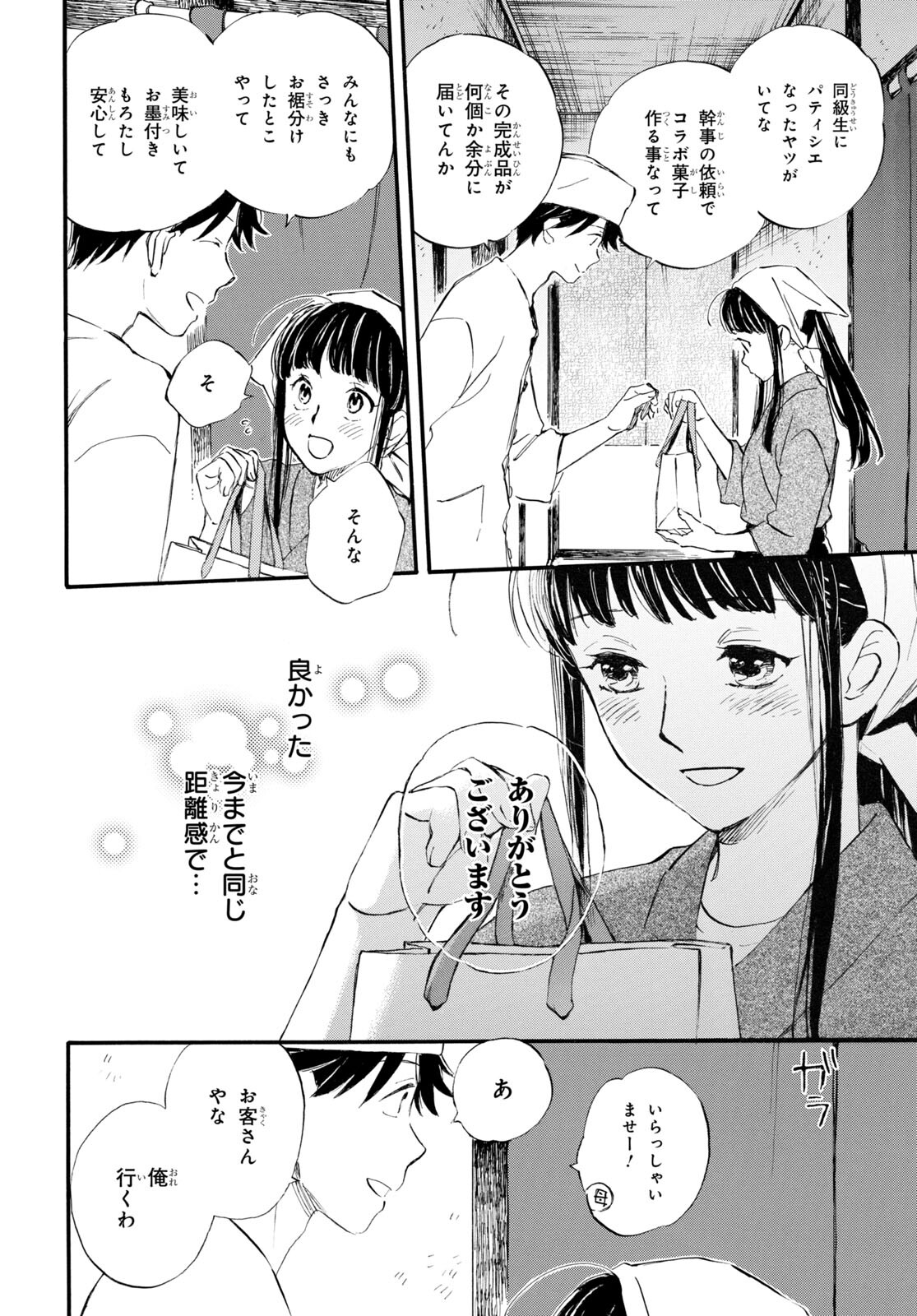 DEAIMON - raw - Chapter 72 - https://jpdd.ccdd.to/JPDD/deaimon/212674/vdfx50xxjzq.jpg