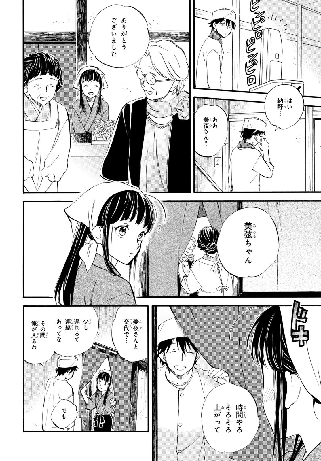 DEAIMON - raw - Chapter 72 - https://jpdd.ccdd.to/JPDD/deaimon/212674/vwmnfpsv4qc.jpg
