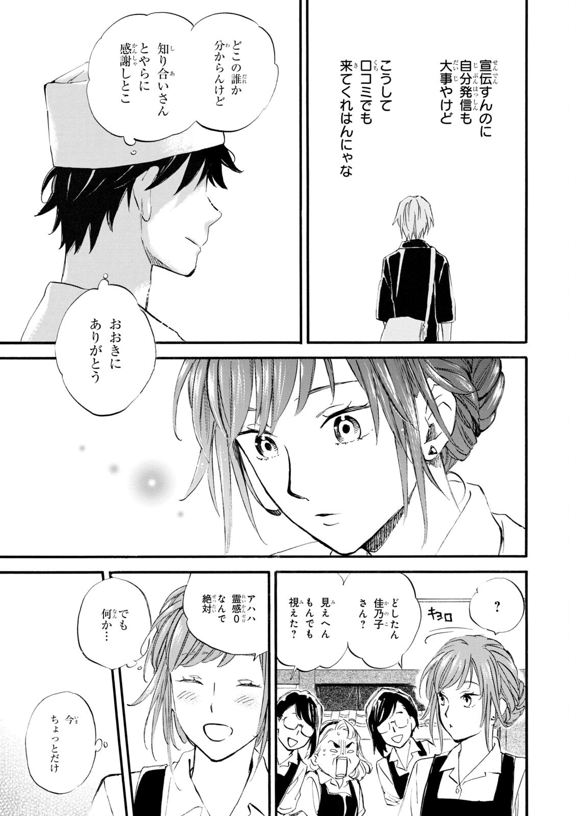 DEAIMON - raw - Chapter 72 - https://jpdd.ccdd.to/JPDD/deaimon/212674/yj0y3zwccxb.jpg