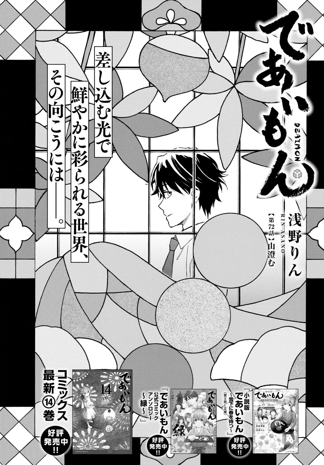 DEAIMON - raw - Chapter 72 - https://jpdd.ccdd.to/JPDD/deaimon/212674/zw1ddqitlqx.jpg