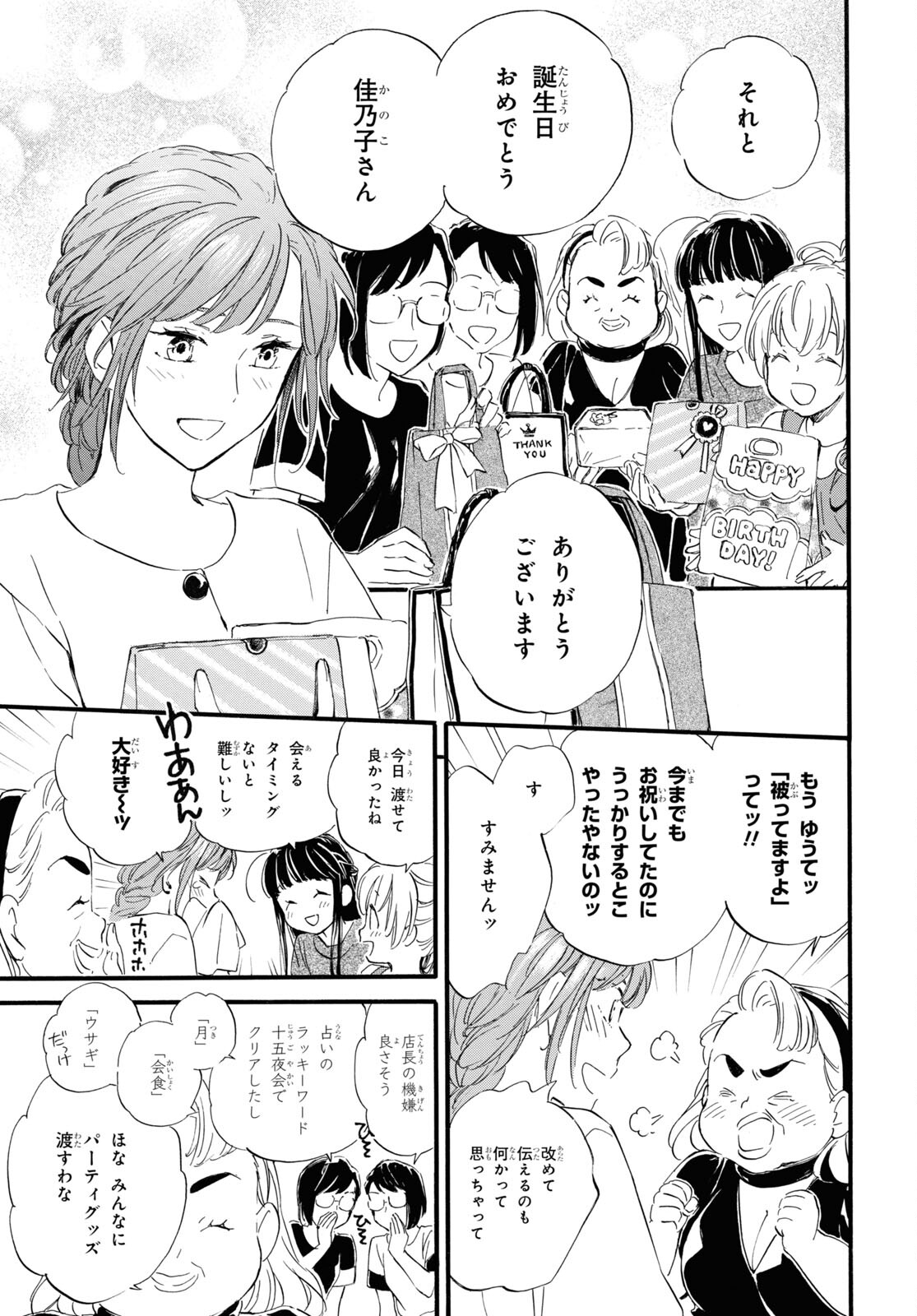 DEAIMON - raw - Chapter 73 - https://jpdd.ccdd.to/JPDD/deaimon/215296/2ca40brcwzx.jpg