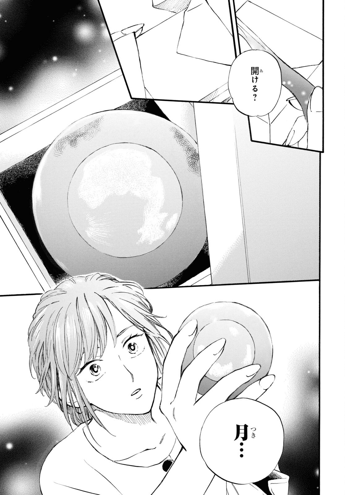 DEAIMON - raw - Chapter 73 - https://jpdd.ccdd.to/JPDD/deaimon/215296/2twx3g11abc.jpg