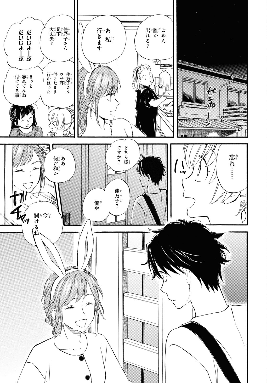 DEAIMON - raw - Chapter 73 - https://jpdd.ccdd.to/JPDD/deaimon/215296/55lnfnfd1fj.jpg