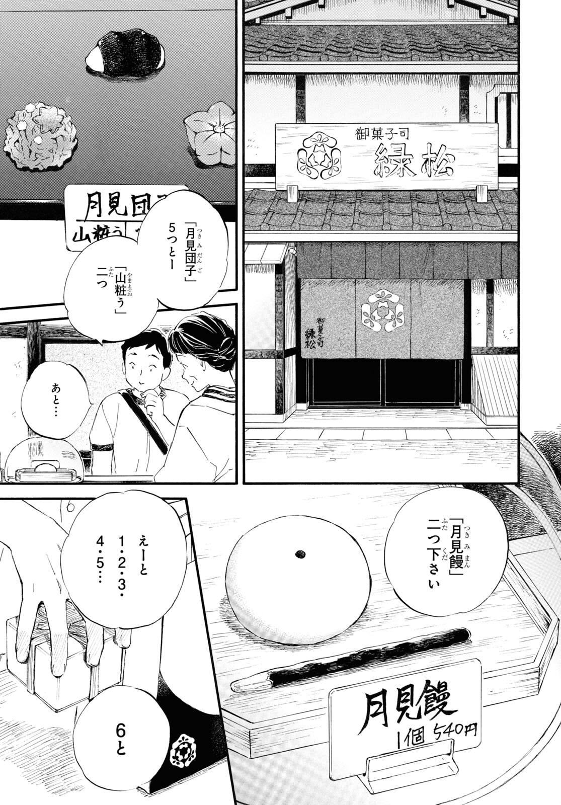 DEAIMON - raw - Chapter 73 - https://jpdd.ccdd.to/JPDD/deaimon/215296/aakvff5poxv.jpg