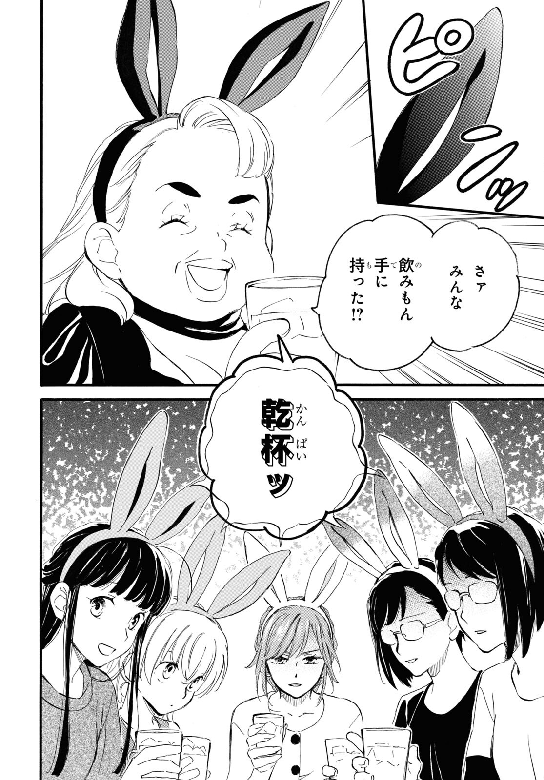 DEAIMON - raw - Chapter 73 - https://jpdd.ccdd.to/JPDD/deaimon/215296/afetlaz0p5e.jpg