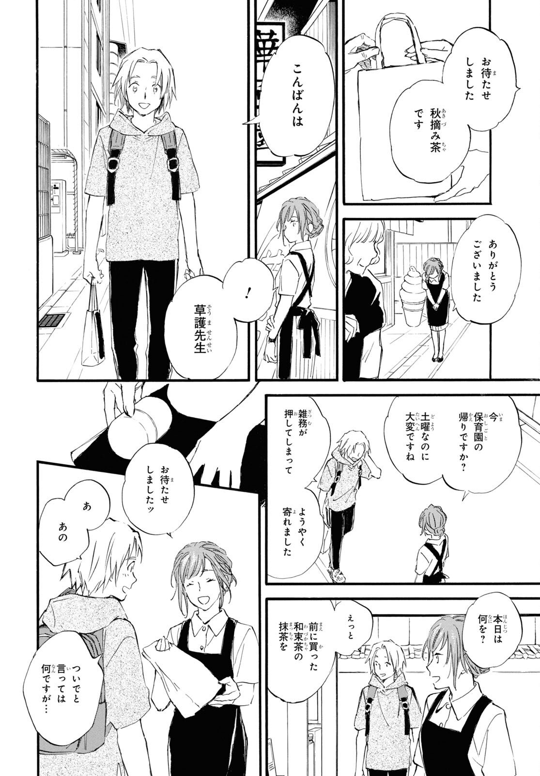 DEAIMON - raw - Chapter 73 - https://jpdd.ccdd.to/JPDD/deaimon/215296/b1alnvqqkcc.jpg