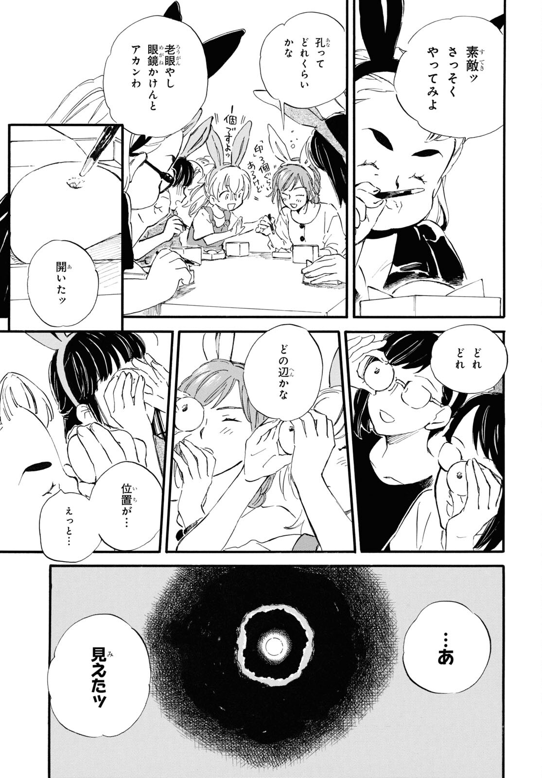 DEAIMON - raw - Chapter 73 - https://jpdd.ccdd.to/JPDD/deaimon/215296/bt0ablf1i1g.jpg