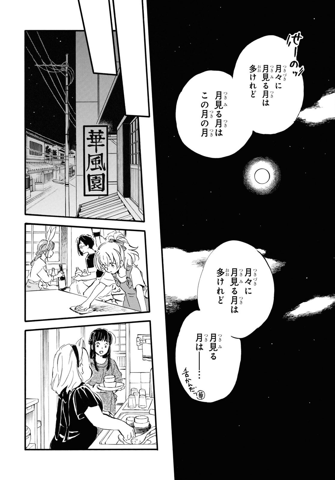 DEAIMON - raw - Chapter 73 - https://jpdd.ccdd.to/JPDD/deaimon/215296/cm3nbbzftio.jpg