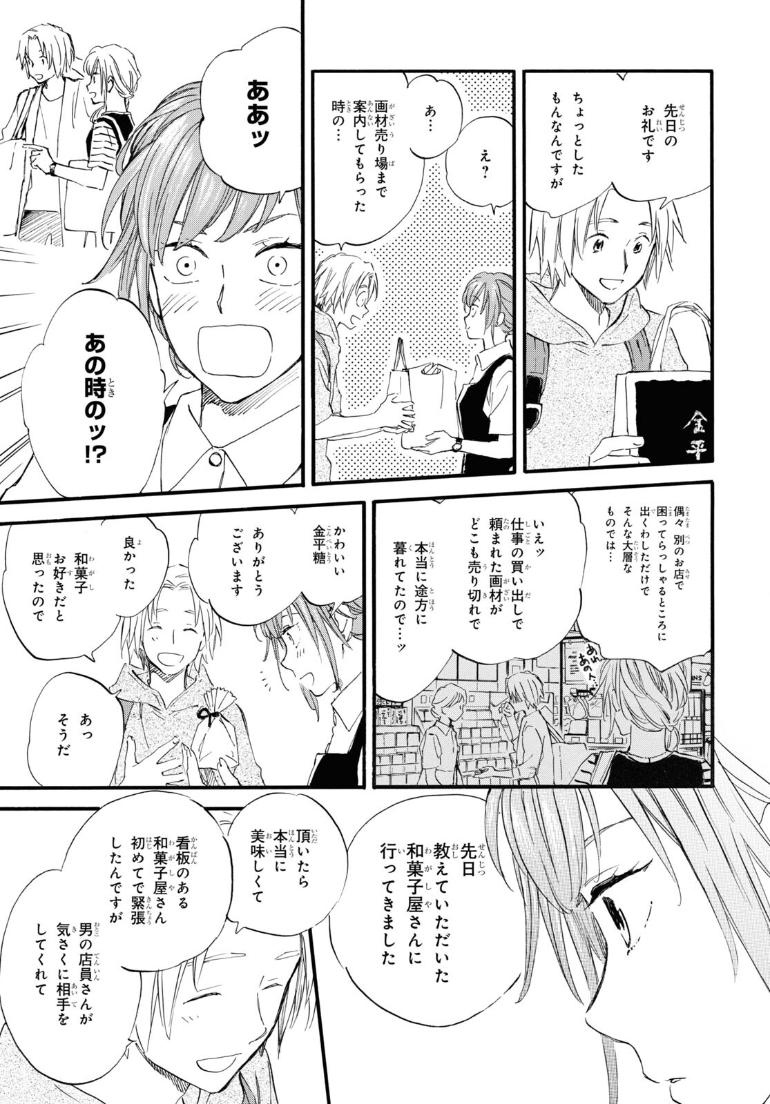 DEAIMON - raw - Chapter 73 - https://jpdd.ccdd.to/JPDD/deaimon/215296/dd4kisknznu.jpg