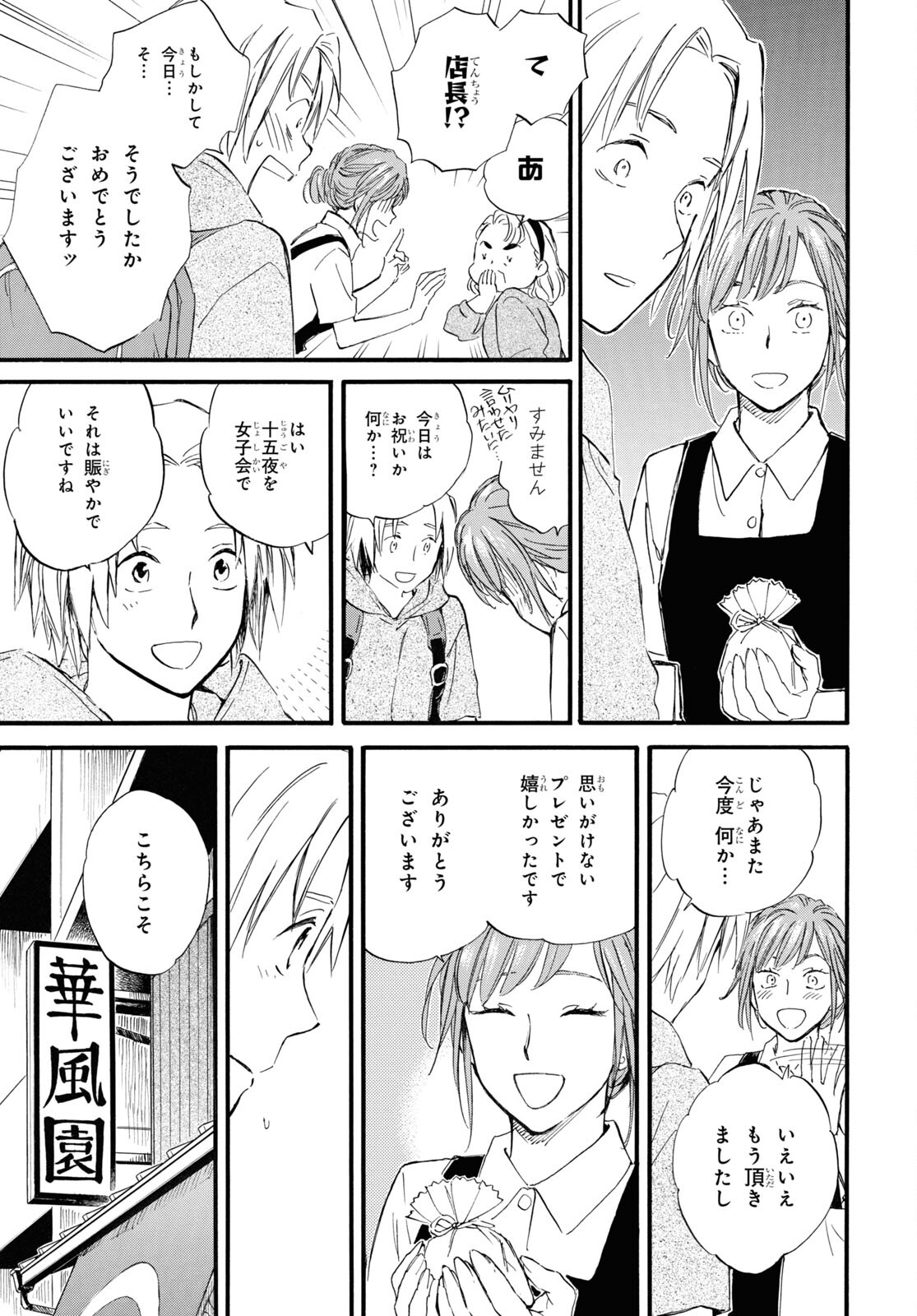 DEAIMON - raw - Chapter 73 - https://jpdd.ccdd.to/JPDD/deaimon/215296/dlgnccu3qsm.jpg