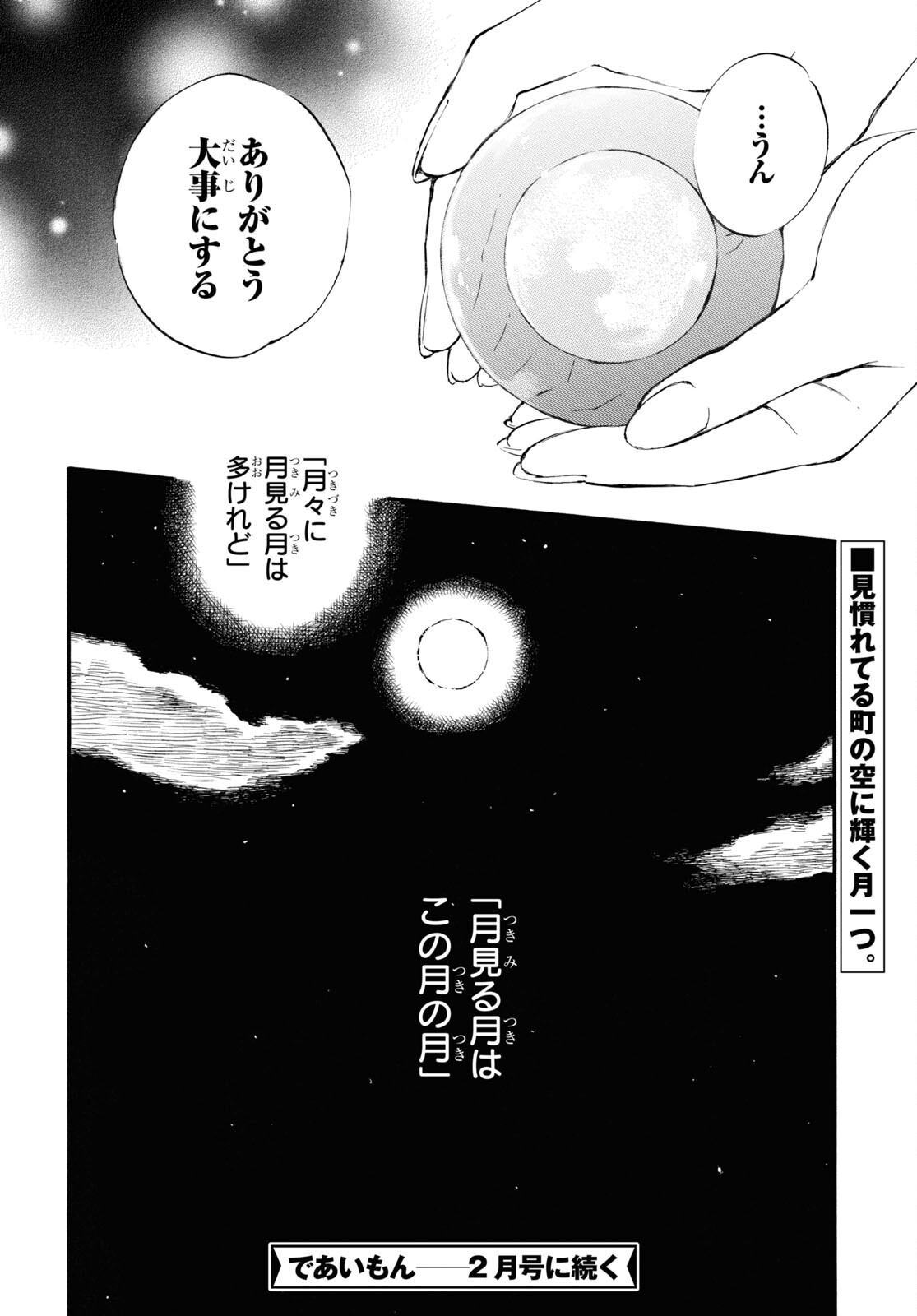 DEAIMON - raw - Chapter 73 - https://jpdd.ccdd.to/JPDD/deaimon/215296/eq1ljdwumni.jpg