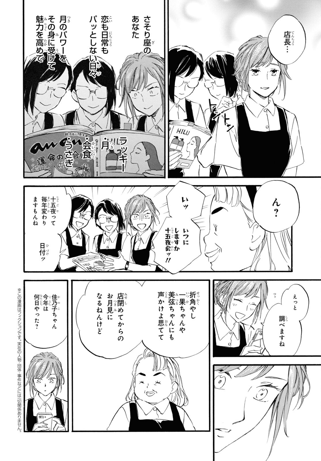DEAIMON - raw - Chapter 73 - https://jpdd.ccdd.to/JPDD/deaimon/215296/ey2bbgjitn0.jpg