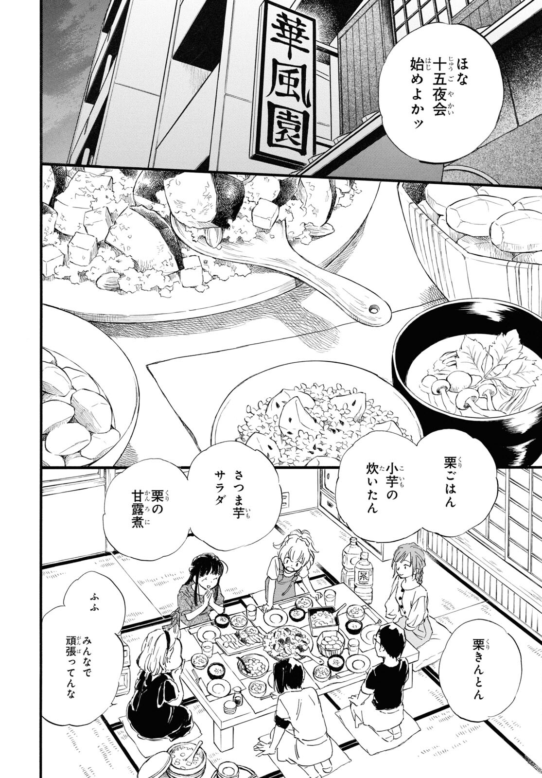 DEAIMON - raw - Chapter 73 - https://jpdd.ccdd.to/JPDD/deaimon/215296/ey2qsdwo0an.jpg