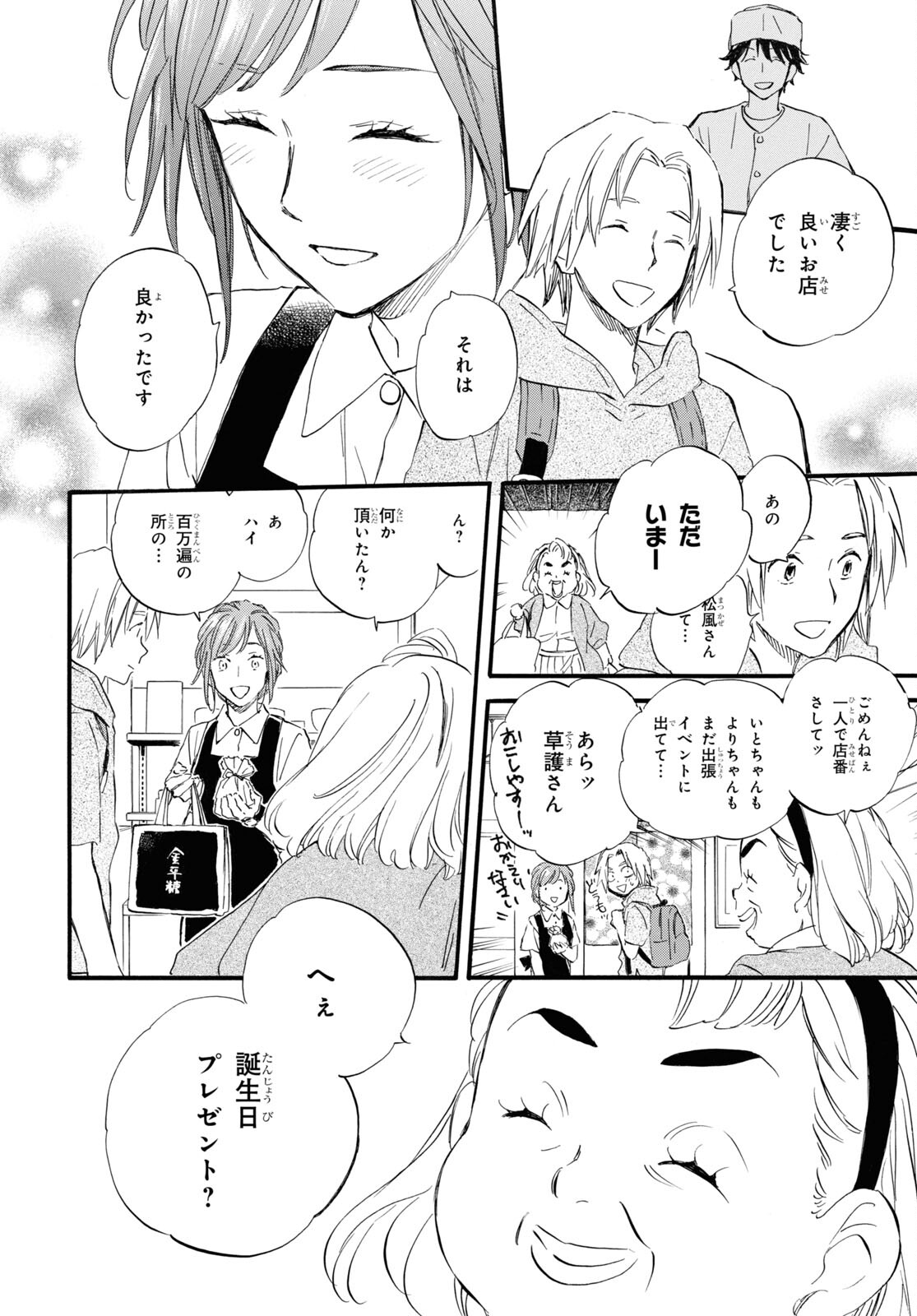 DEAIMON - raw - Chapter 73 - https://jpdd.ccdd.to/JPDD/deaimon/215296/faxn2pl3w24.jpg