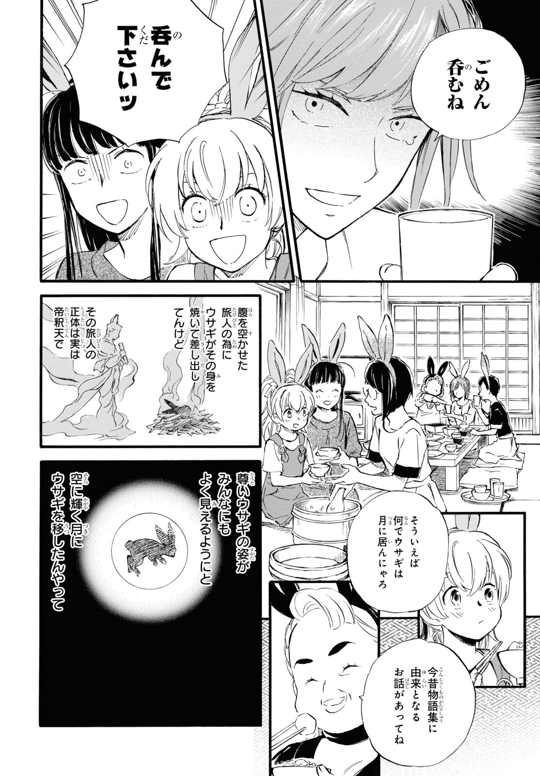 DEAIMON - raw - Chapter 73 - https://jpdd.ccdd.to/JPDD/deaimon/215296/gr2qute0m0j.jpg
