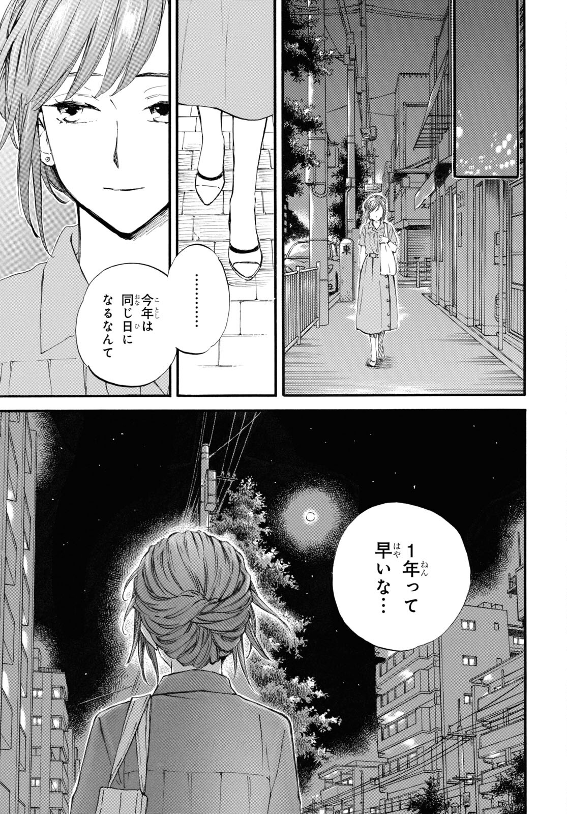DEAIMON - raw - Chapter 73 - https://jpdd.ccdd.to/JPDD/deaimon/215296/k5jj4h21orj.jpg