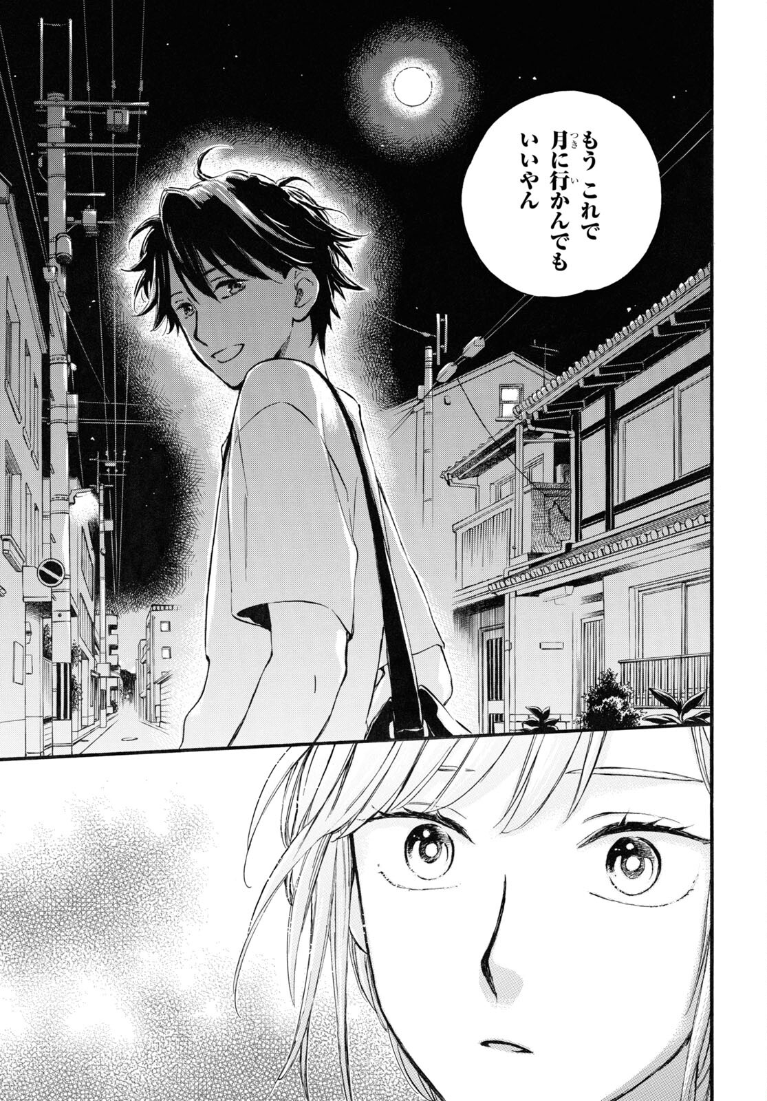 DEAIMON - raw - Chapter 73 - https://jpdd.ccdd.to/JPDD/deaimon/215296/kc3ap2vmyv3.jpg