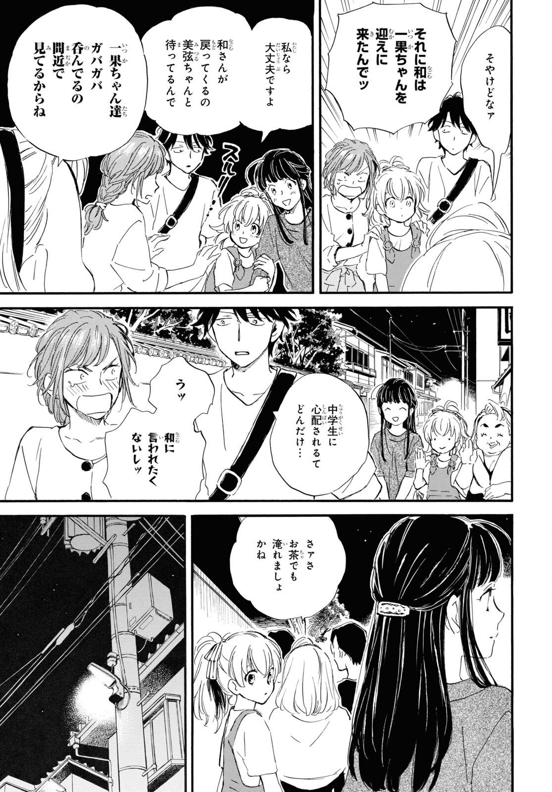 DEAIMON - raw - Chapter 73 - https://jpdd.ccdd.to/JPDD/deaimon/215296/lmbo51j4c5b.jpg