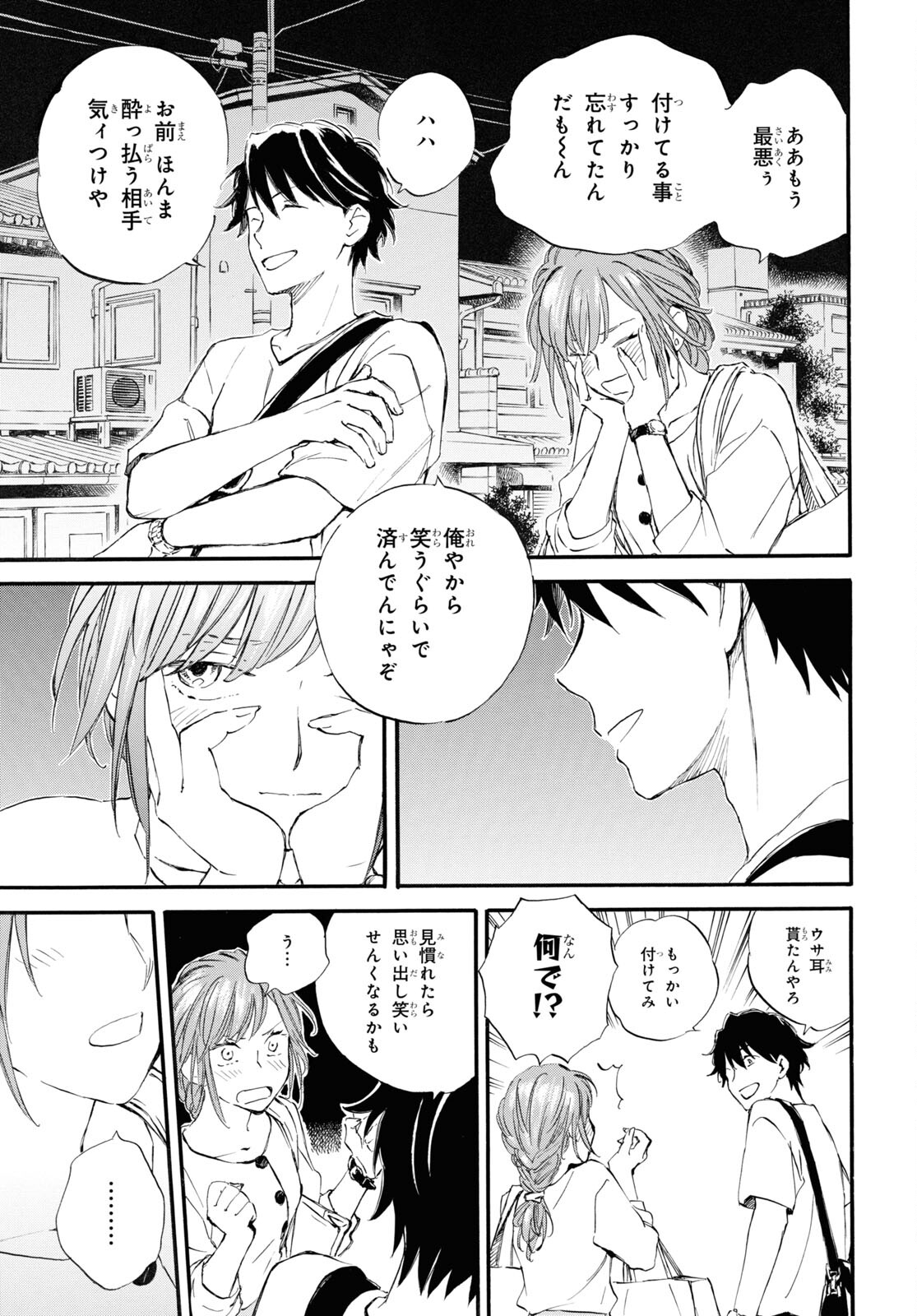 DEAIMON - raw - Chapter 73 - https://jpdd.ccdd.to/JPDD/deaimon/215296/n1lgisrermx.jpg