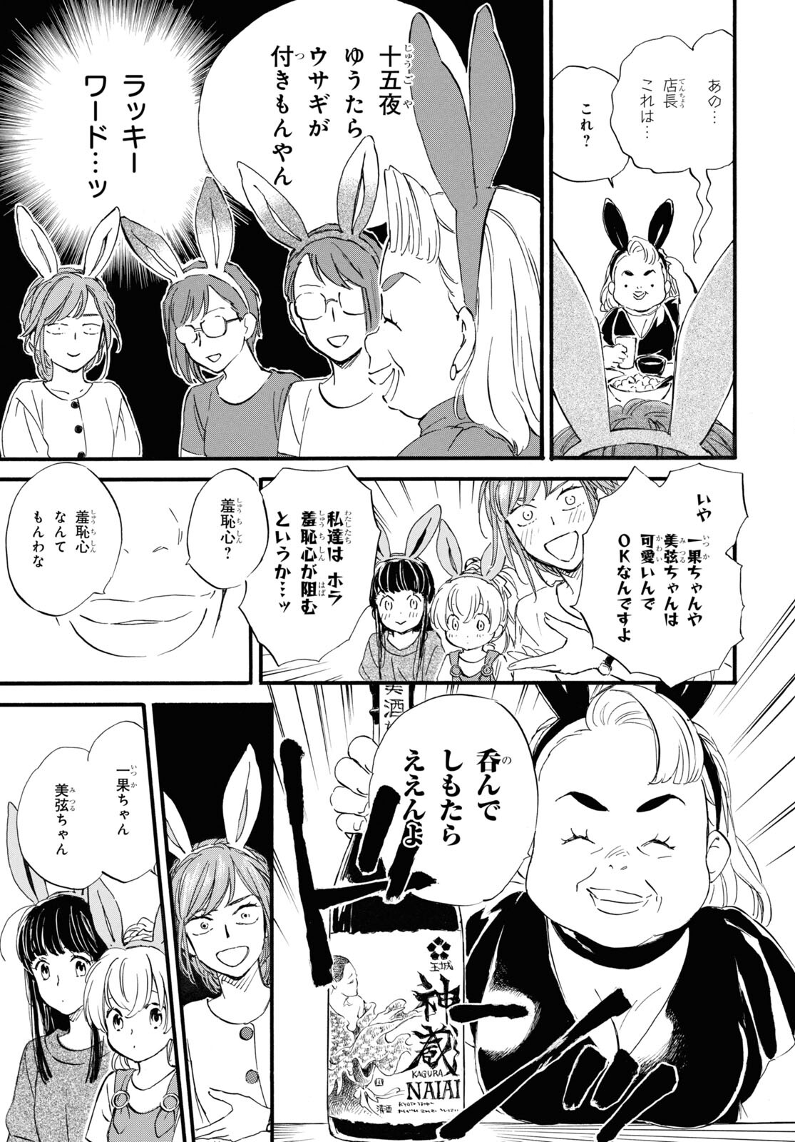 DEAIMON - raw - Chapter 73 - https://jpdd.ccdd.to/JPDD/deaimon/215296/nwrtqk1yjpp.jpg