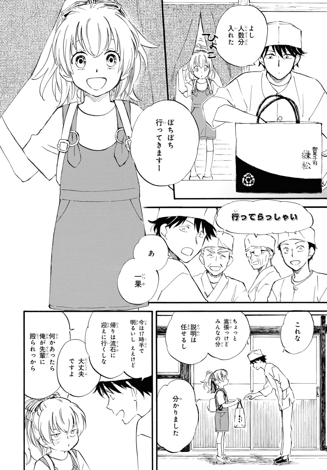 DEAIMON - raw - Chapter 73 - https://jpdd.ccdd.to/JPDD/deaimon/215296/qbkuewghiyf.jpg