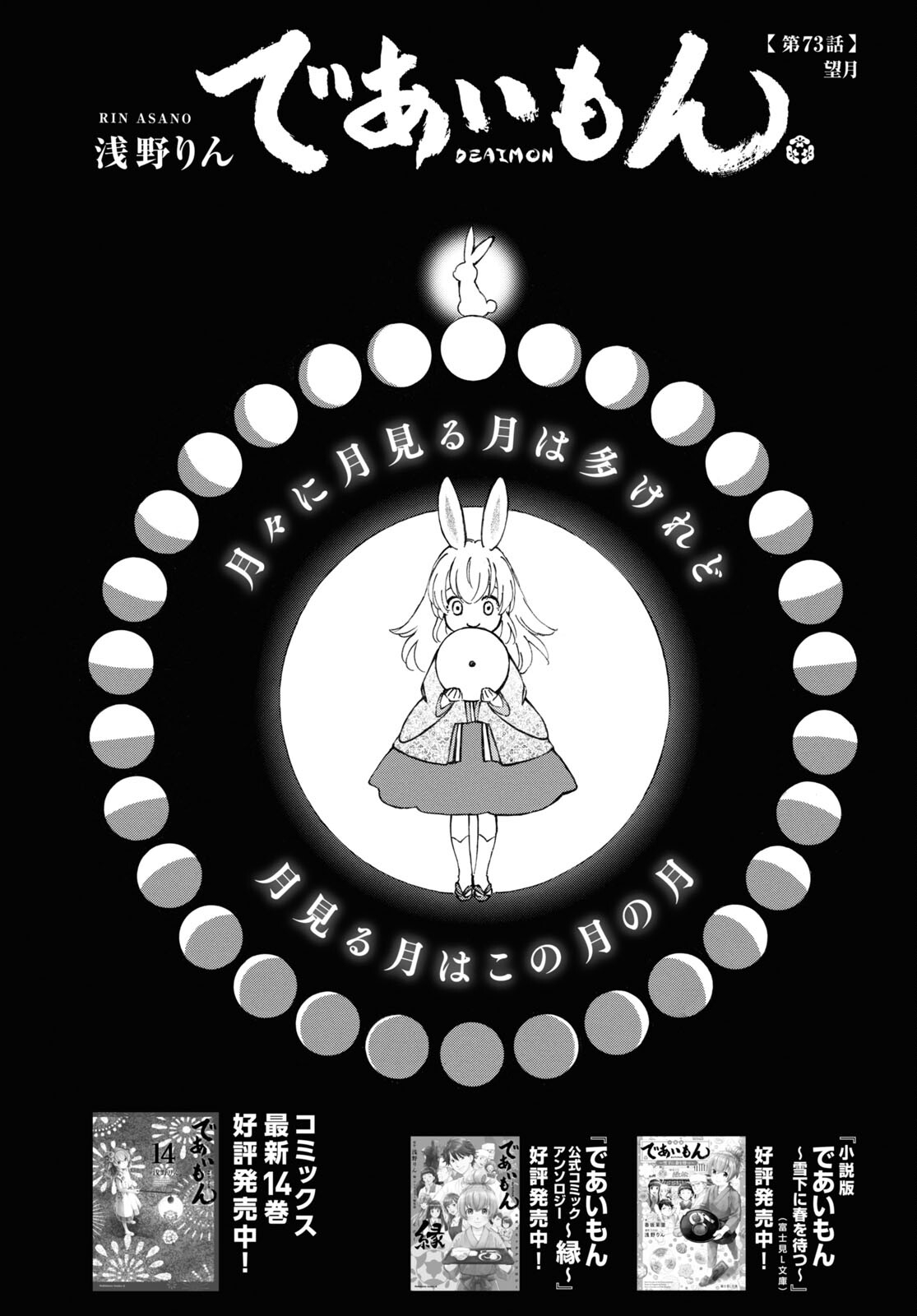 DEAIMON - raw - Chapter 73 - https://jpdd.ccdd.to/JPDD/deaimon/215296/qdfhh3e1pwl.jpg