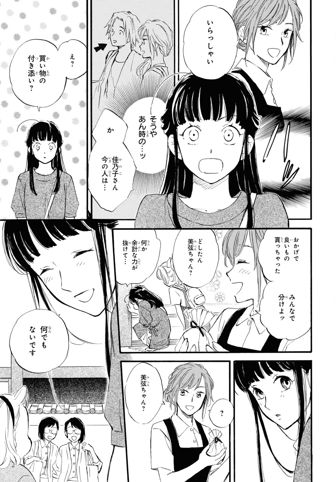 DEAIMON - raw - Chapter 73 - https://jpdd.ccdd.to/JPDD/deaimon/215296/ssid2dlup5o.jpg