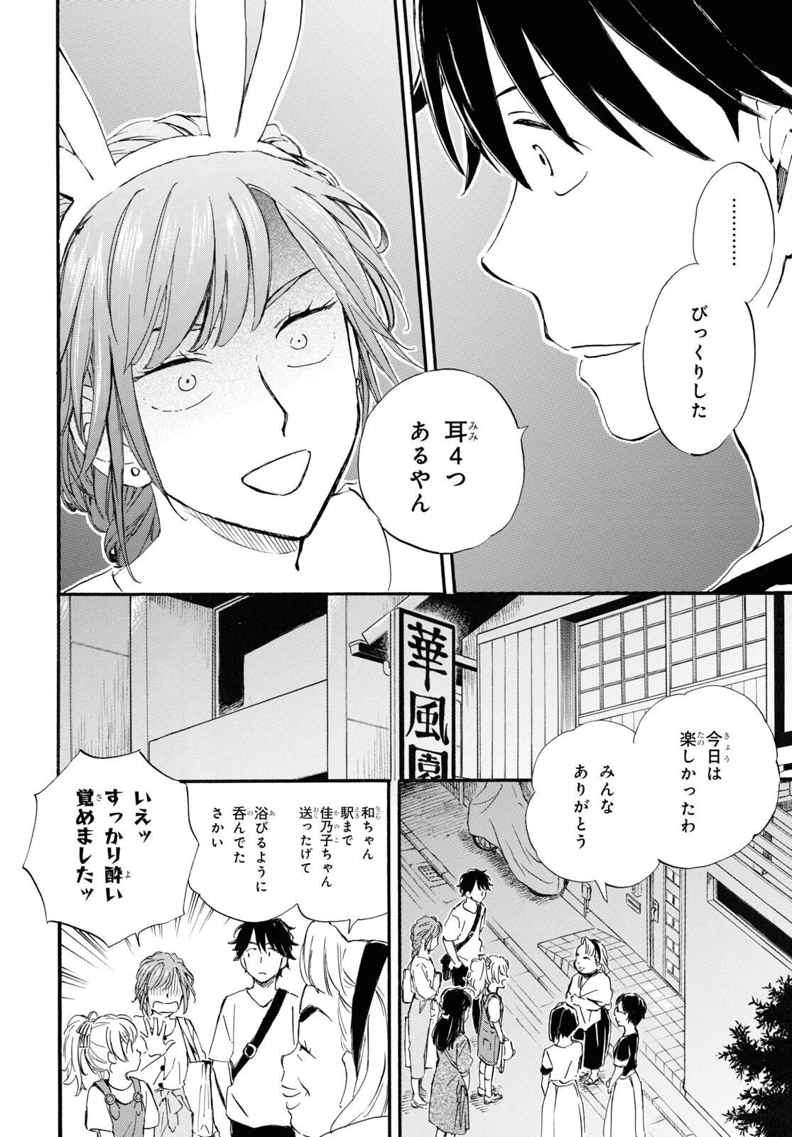 DEAIMON - raw - Chapter 73 - https://jpdd.ccdd.to/JPDD/deaimon/215296/tggp5lfxuxo.jpg