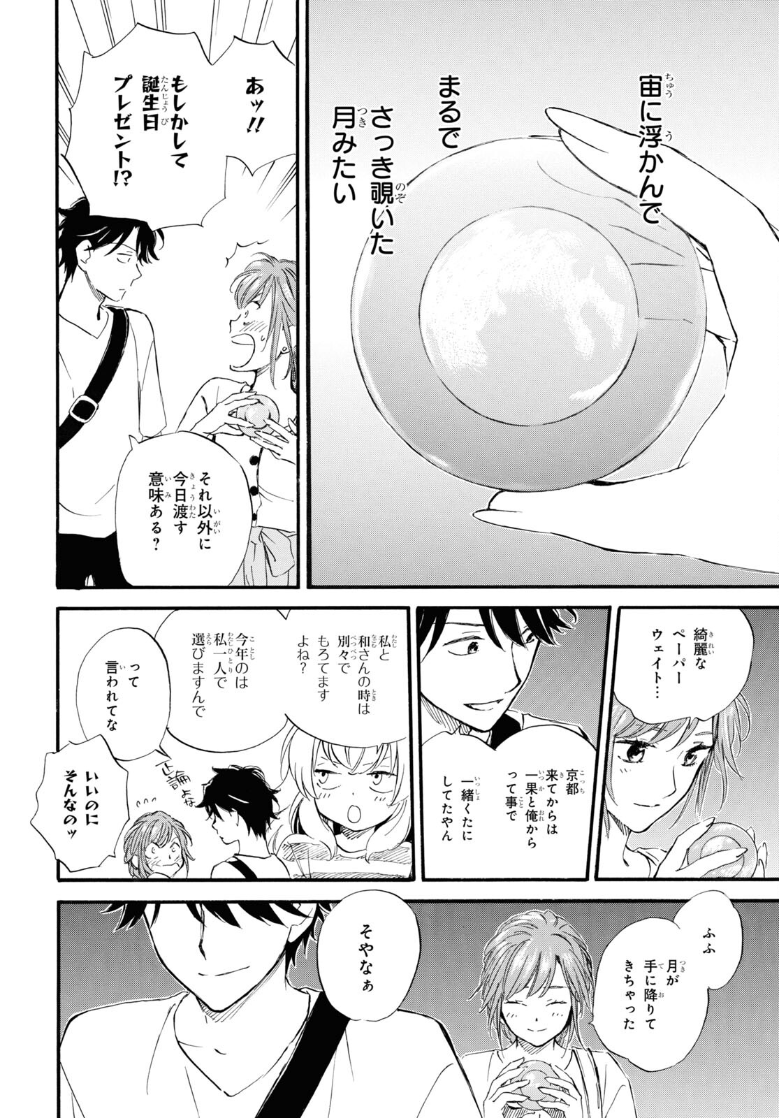 DEAIMON - raw - Chapter 73 - https://jpdd.ccdd.to/JPDD/deaimon/215296/tnatmoln1x5.jpg