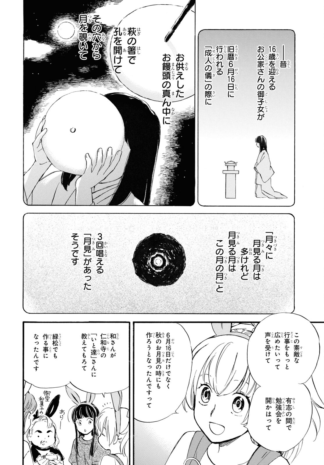 DEAIMON - raw - Chapter 73 - https://jpdd.ccdd.to/JPDD/deaimon/215296/vifon4uy0oe.jpg