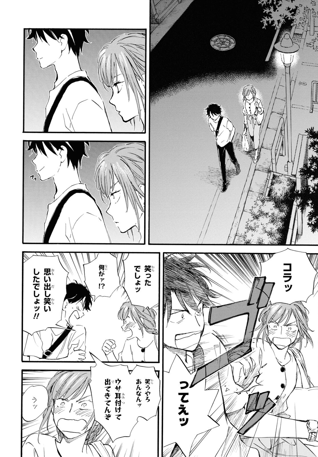 DEAIMON - raw - Chapter 73 - https://jpdd.ccdd.to/JPDD/deaimon/215296/wqfewrgy5eh.jpg