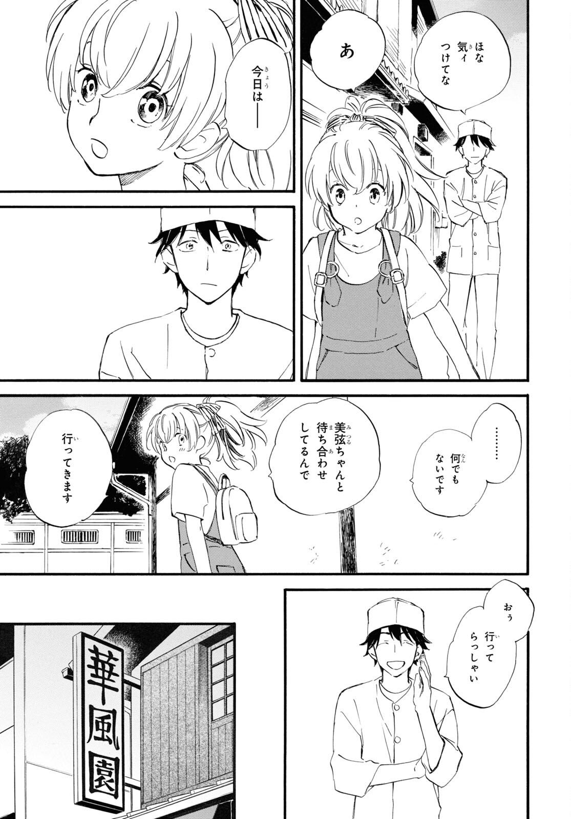 DEAIMON - raw - Chapter 73 - https://jpdd.ccdd.to/JPDD/deaimon/215296/xjebhry4hux.jpg