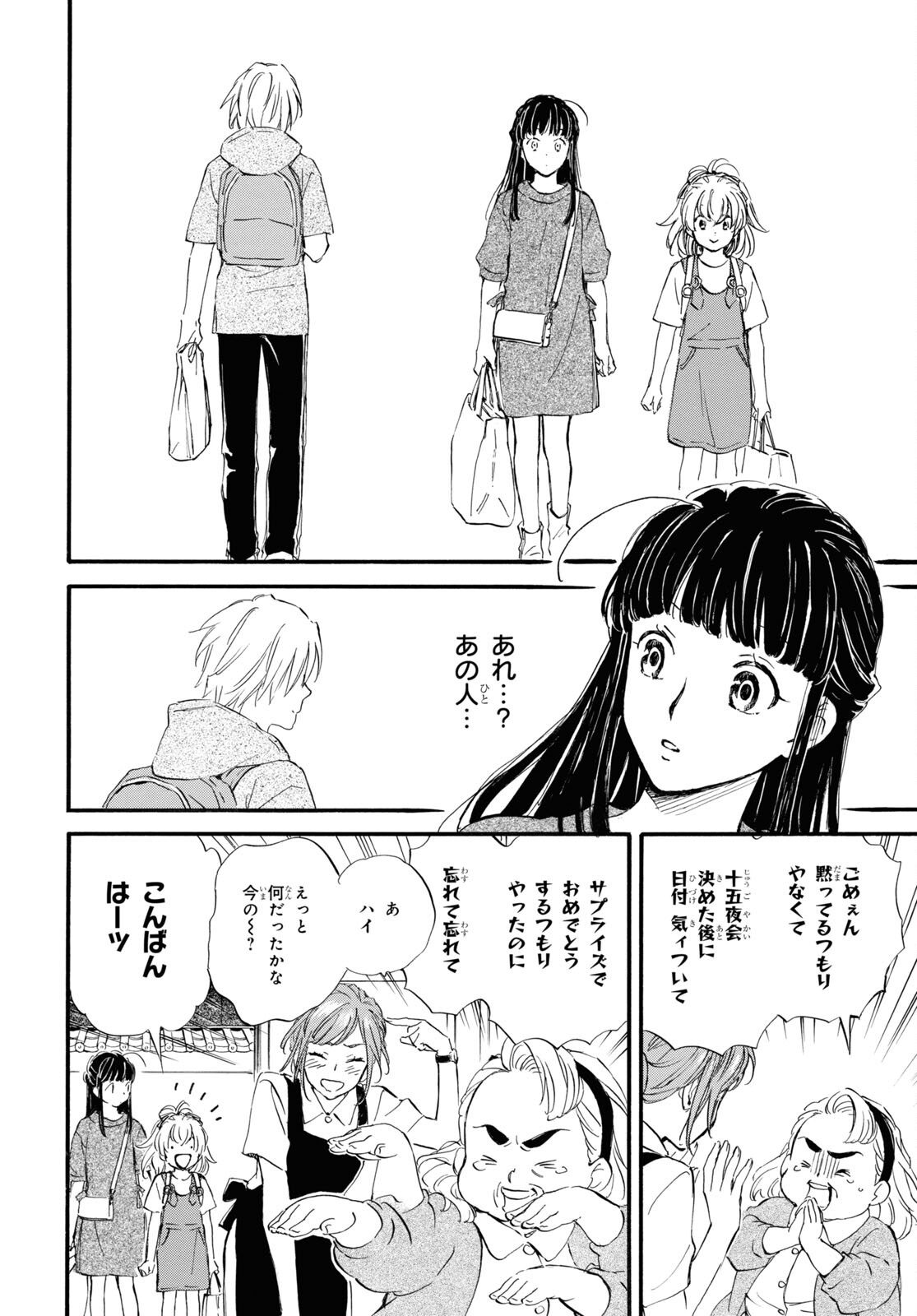 DEAIMON - raw - Chapter 73 - https://jpdd.ccdd.to/JPDD/deaimon/215296/y5npfrd1igp.jpg
