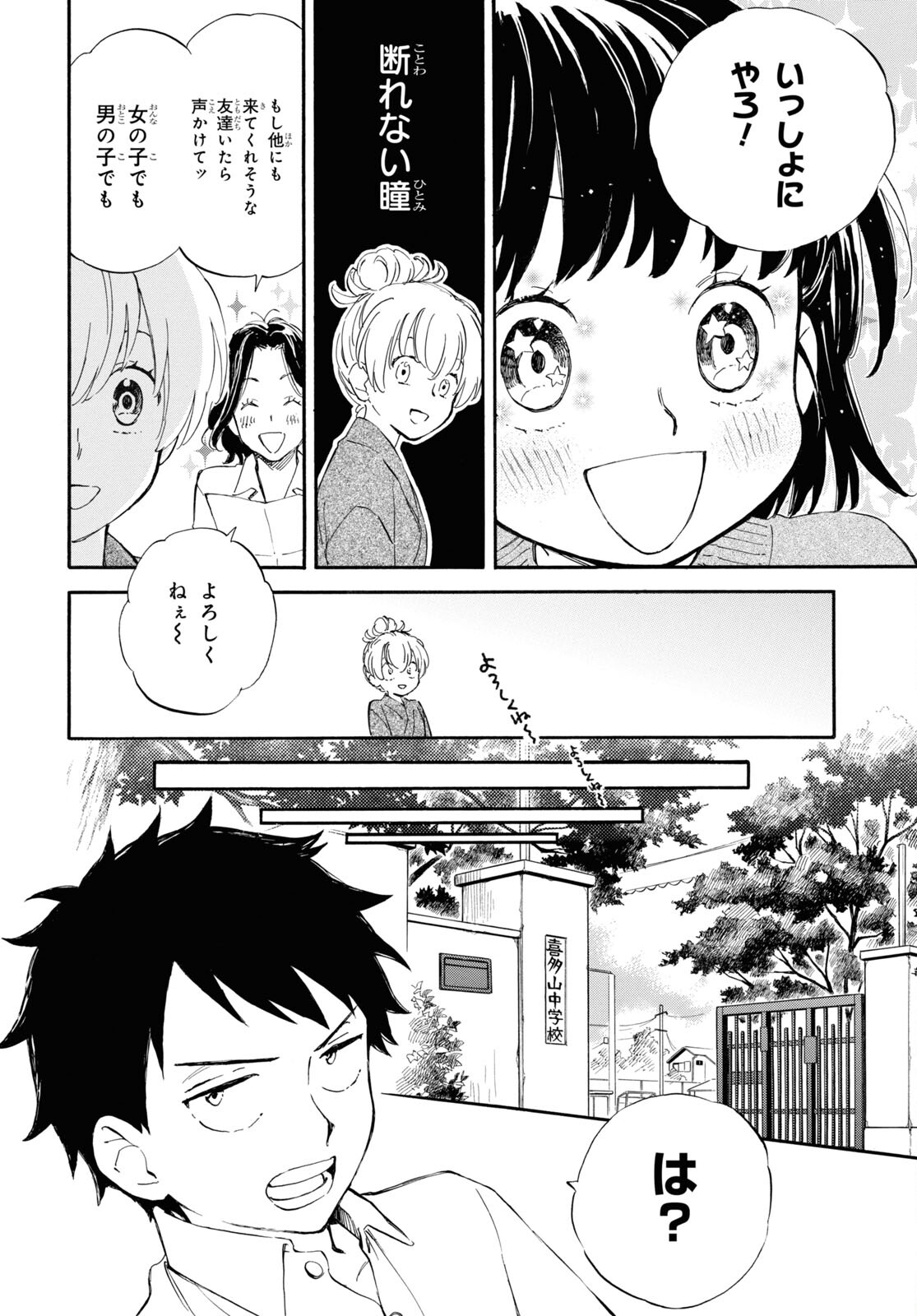 DEAIMON - raw - Chapter 74 - https://jpdd.ccdd.to/JPDD/deaimon/218448/0a2p34fehjy.jpg