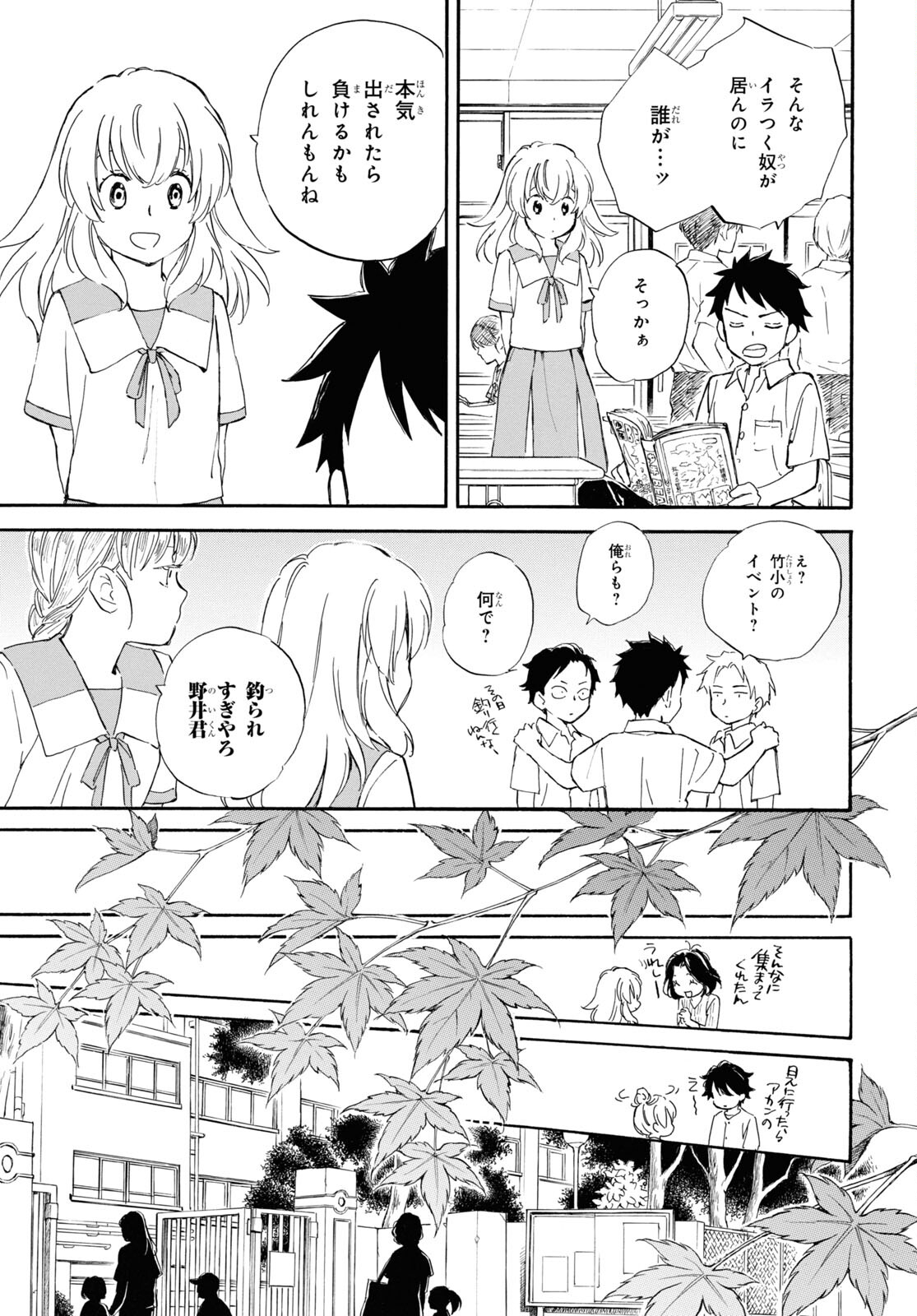 DEAIMON - raw - Chapter 74 - https://jpdd.ccdd.to/JPDD/deaimon/218448/55xit3t5ujz.jpg