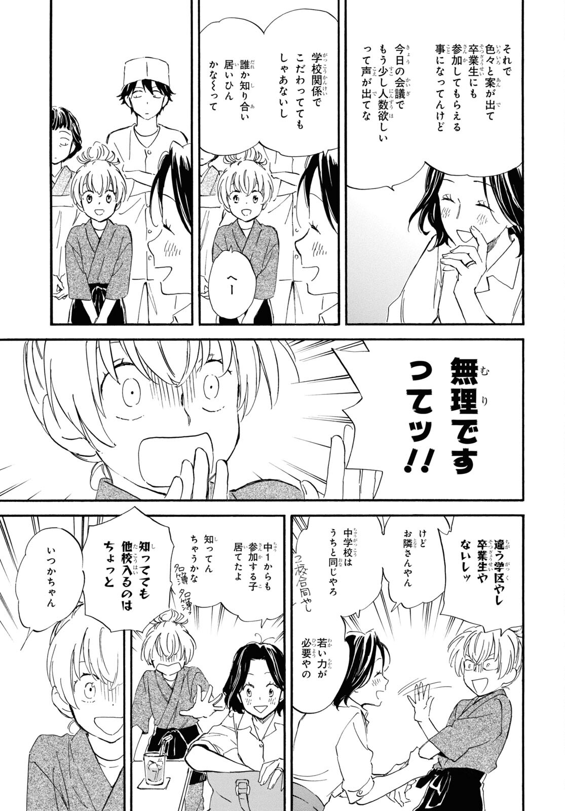 DEAIMON - raw - Chapter 74 - https://jpdd.ccdd.to/JPDD/deaimon/218448/as02m0pze2k.jpg