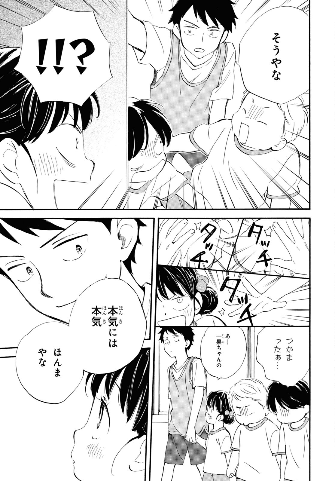 DEAIMON - raw - Chapter 74 - https://jpdd.ccdd.to/JPDD/deaimon/218448/cij4s0qnr5y.jpg