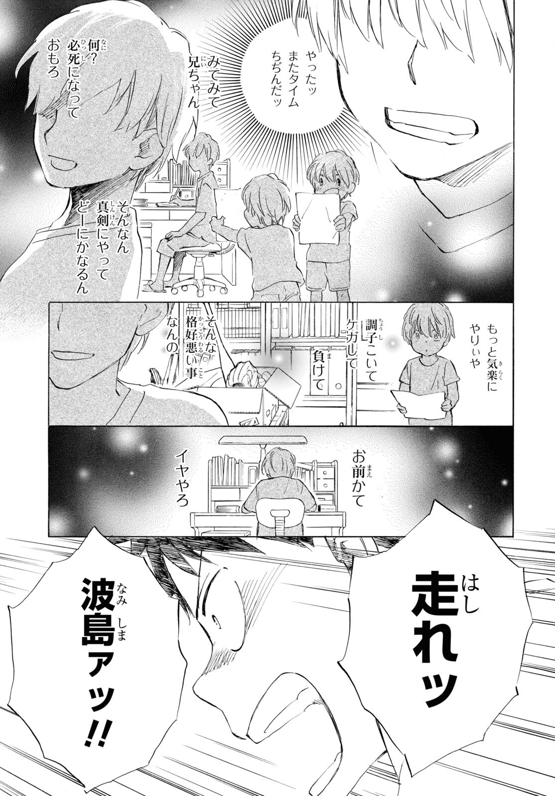 DEAIMON - raw - Chapter 74 - https://jpdd.ccdd.to/JPDD/deaimon/218448/d4clkmva4na.jpg