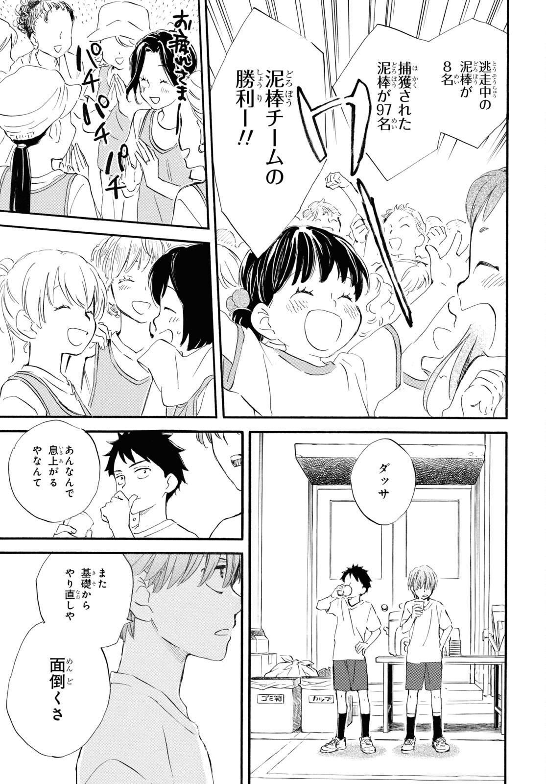 DEAIMON - raw - Chapter 74 - https://jpdd.ccdd.to/JPDD/deaimon/218448/enzua1kawrh.jpg